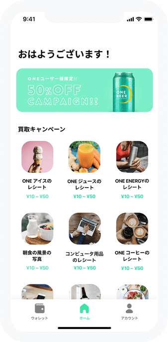 レシート買取アプリONE2