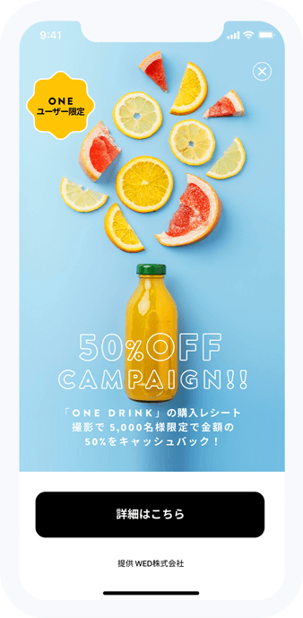 レシート買取アプリONE5