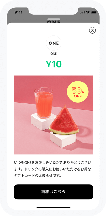 レシート買取アプリONE6